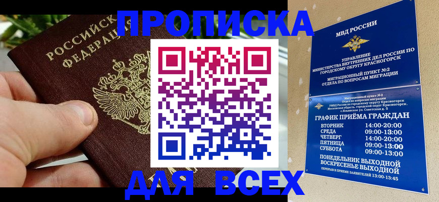 прописка иностранных граждан в Туринске