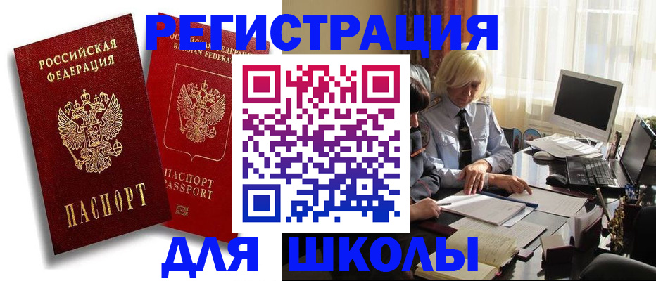 временная регистрация 2025 в Туринске