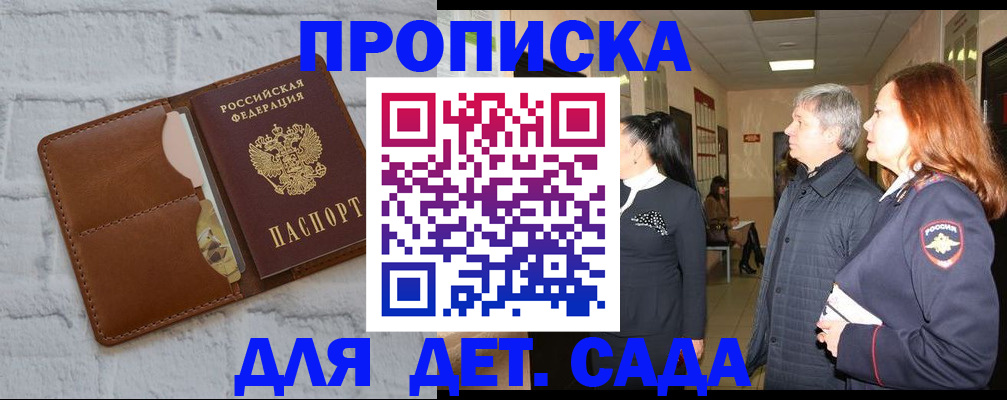 прописка штамп в Туринске
