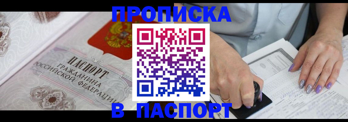 пропишу в квартире в Туринске