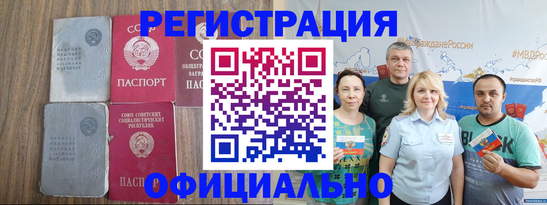 прописка законно в Туринске