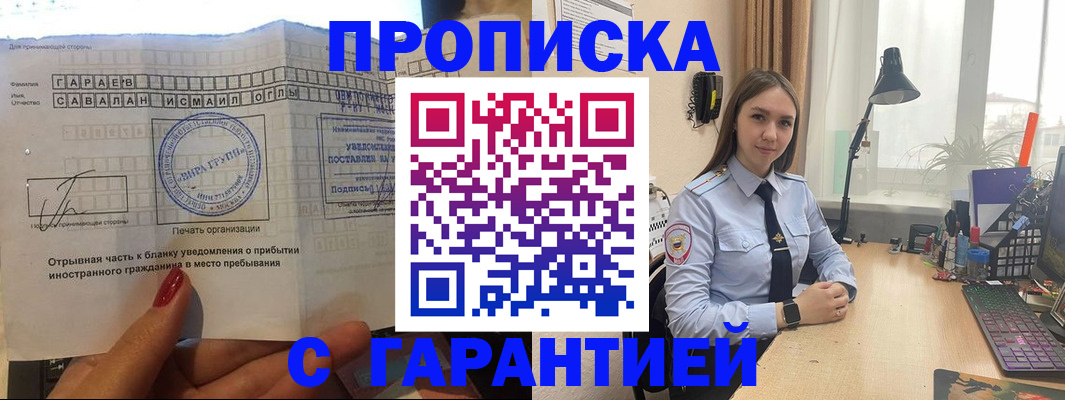 прописка для работы в Туринске